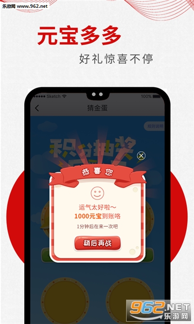 宝多健康打卡赚钱截图2