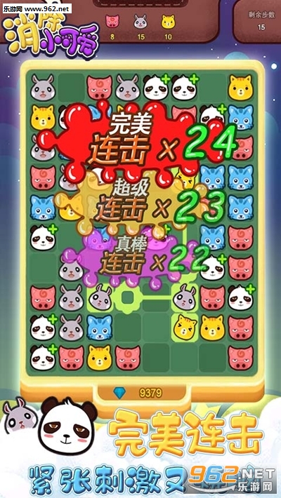 消除小可爱红包版截图2
