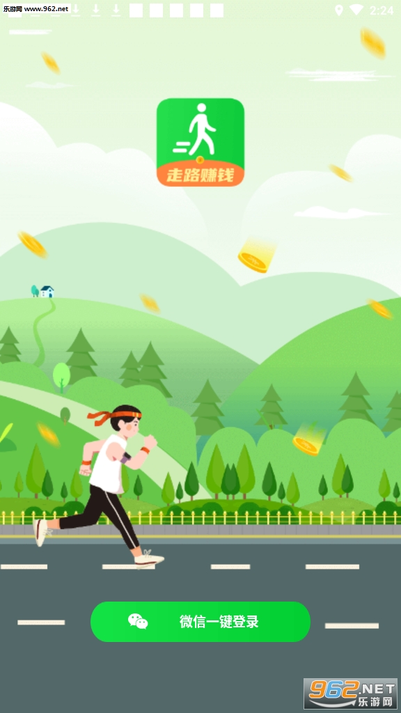 走路赚钱去app截图1