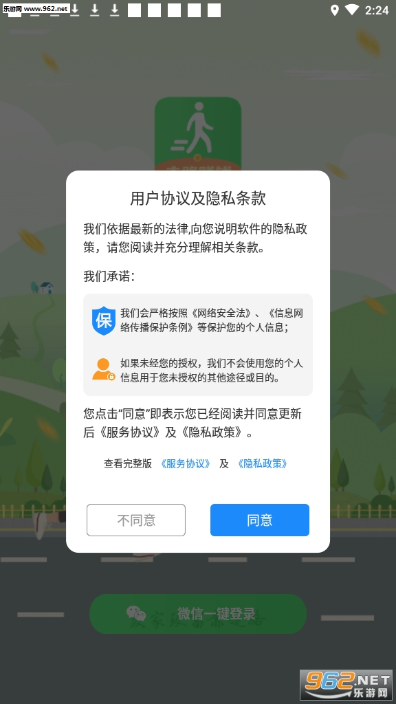 走路赚钱去app截图2