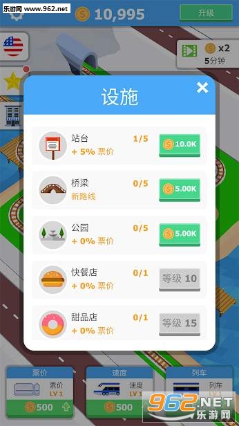 观光火车大秀安卓版截图0