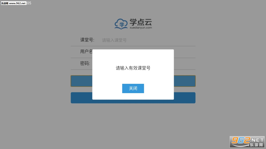 ѧ���ƿ��ÿͻ���appv5.4.0 ���°��ͼ2