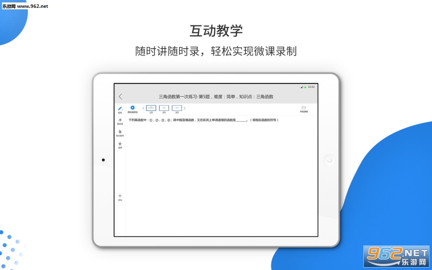 ��ѧ�ƽ�ʦapp�ͻ���v2.2.9��ͼ0