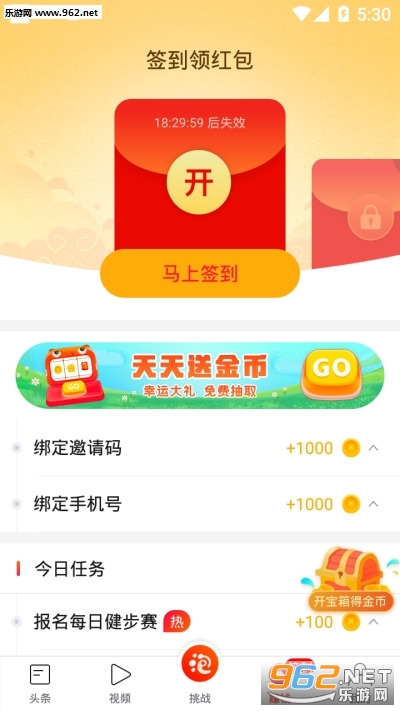����ͷ��ǩ��׬Ǯ����v3.12.1��ͼ4