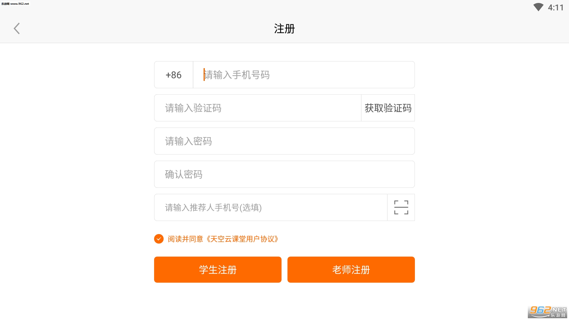 天空云课堂app截图0
