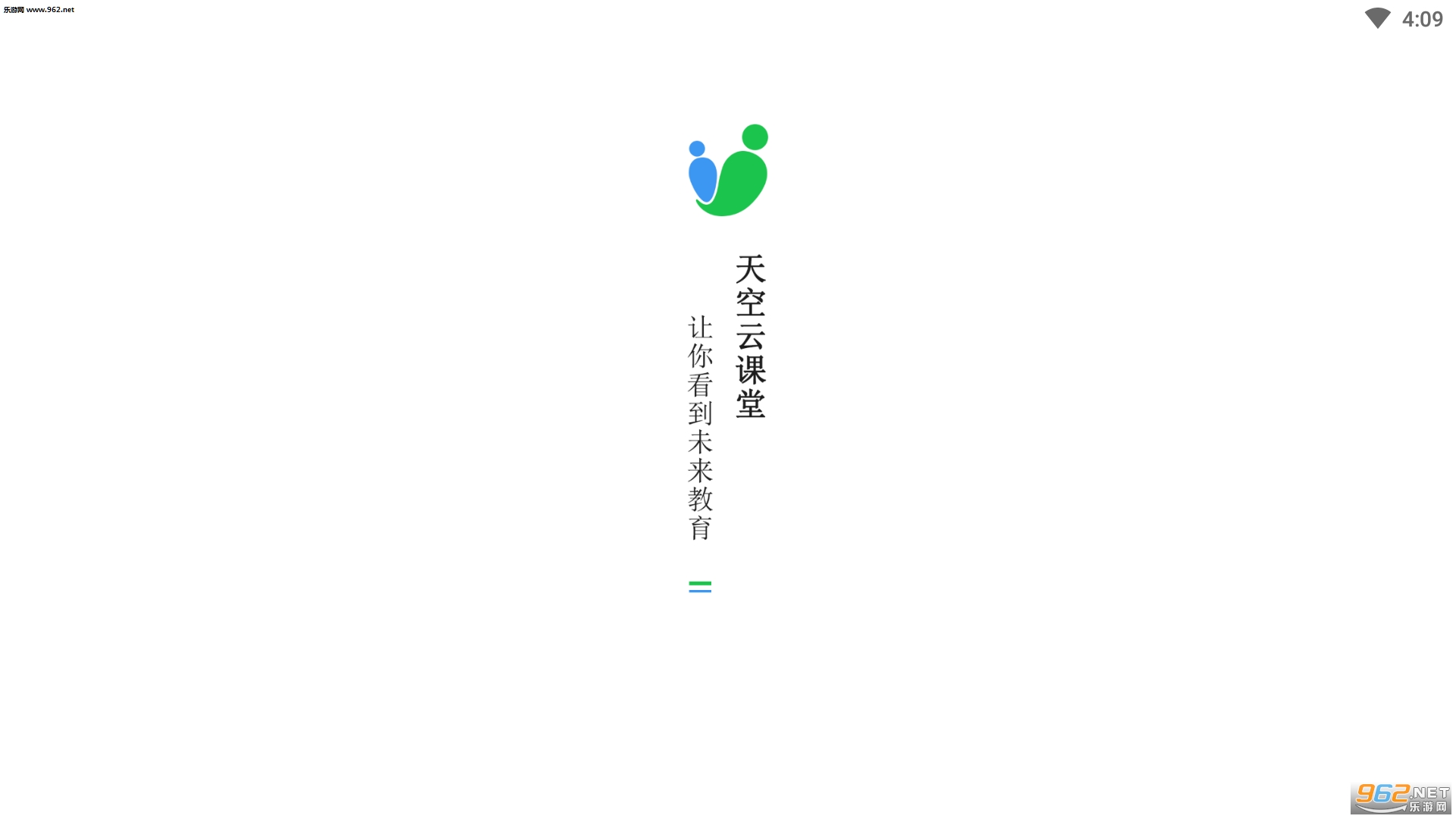 天空云课堂app截图2