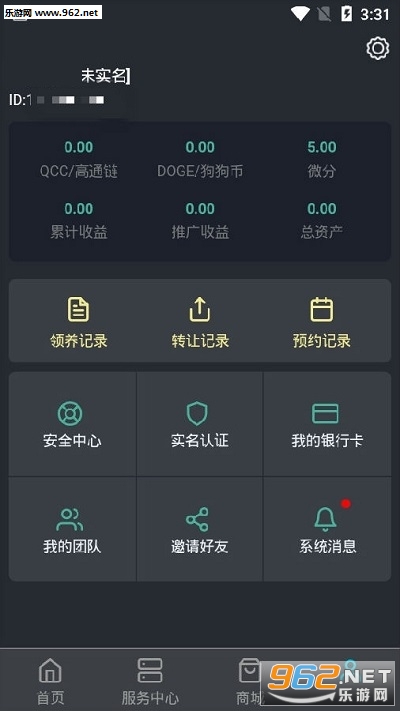 高登云享Go红包版截图0
