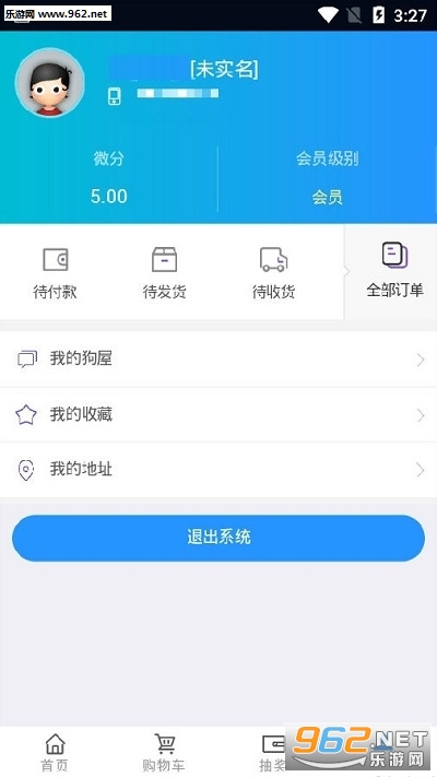 高登云享Go红包版截图1