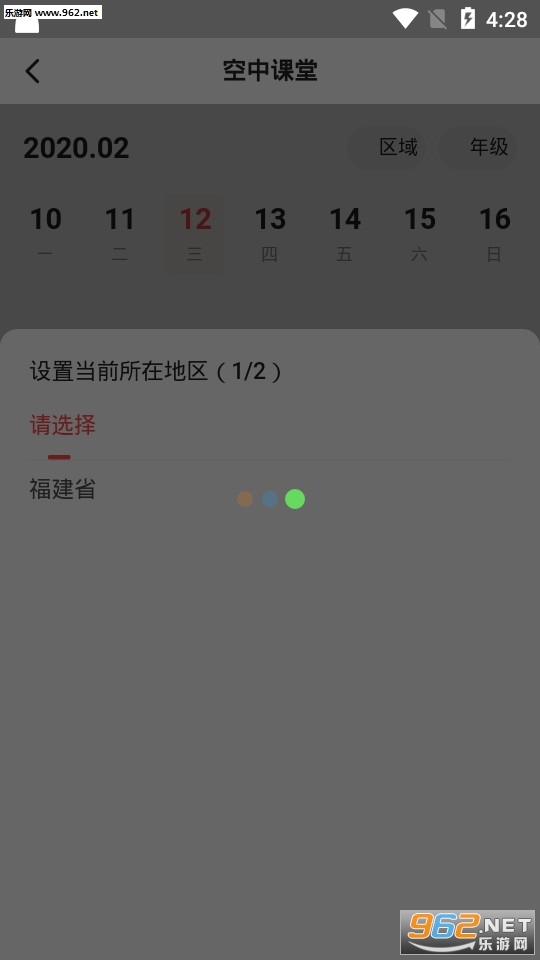 �山��У����appv1.5.2��ͼ1