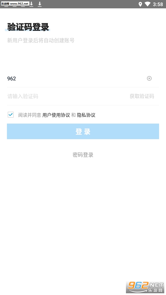 简单课堂学生端平台截图0