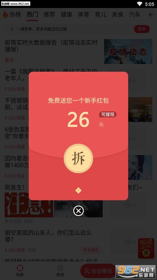 �����Ѷ׬Ǯappv1.0.0��ͼ1
