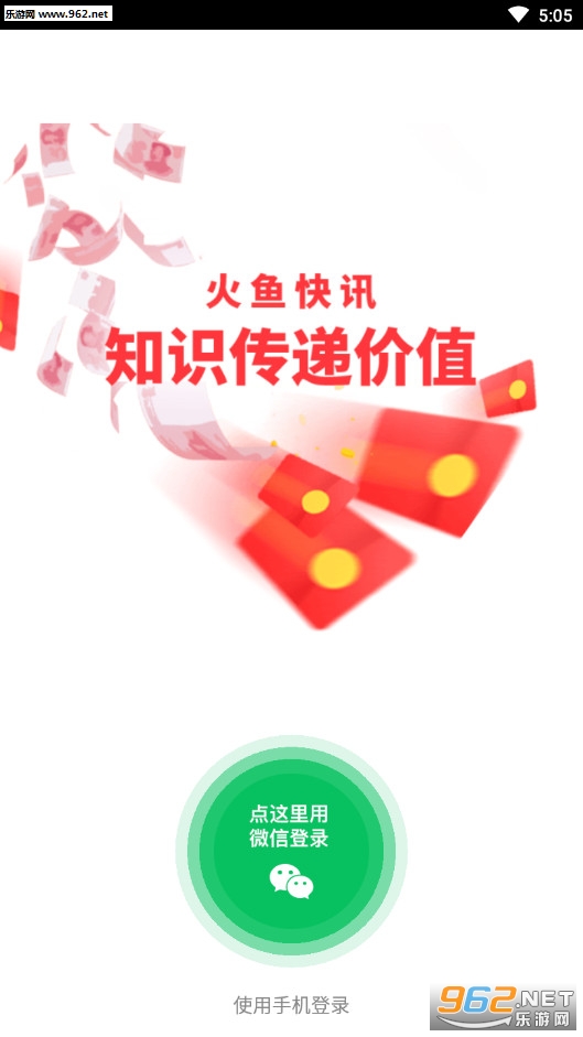 �����Ѷ׬Ǯappv1.0.0��ͼ2