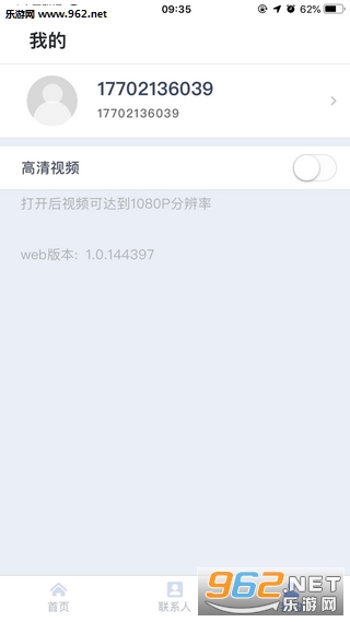 天翼云会议软件app截图1