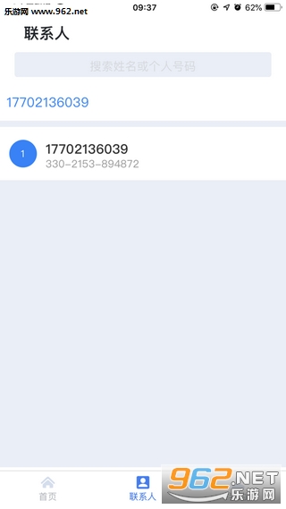 天翼云会议软件app截图2