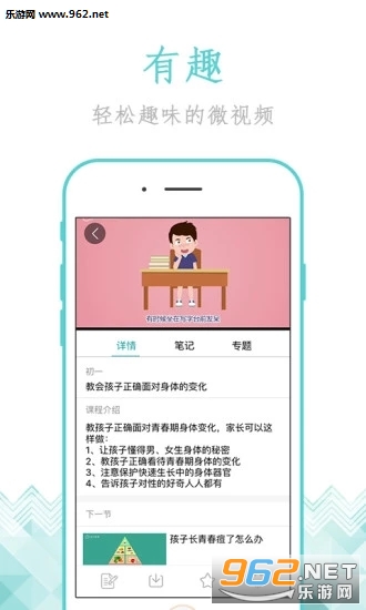 �ҳ�Ľ�ΰ�׿���°�v2.4.6��ͼ2