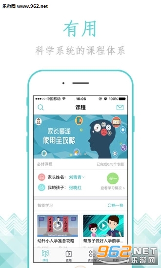 �ҳ�Ľ�ΰ�׿���°�v2.4.6��ͼ3