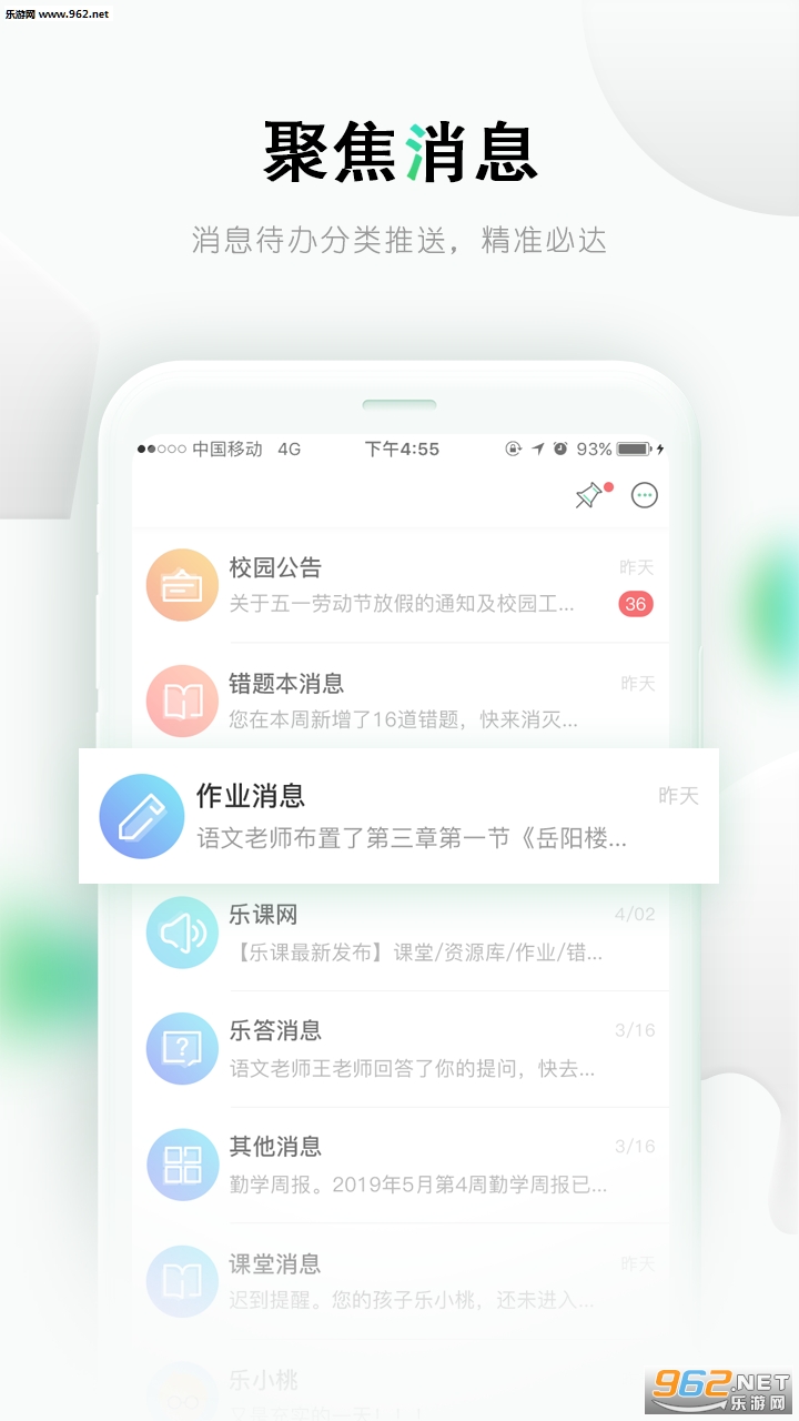 ����appv2.9.2��ͼ2