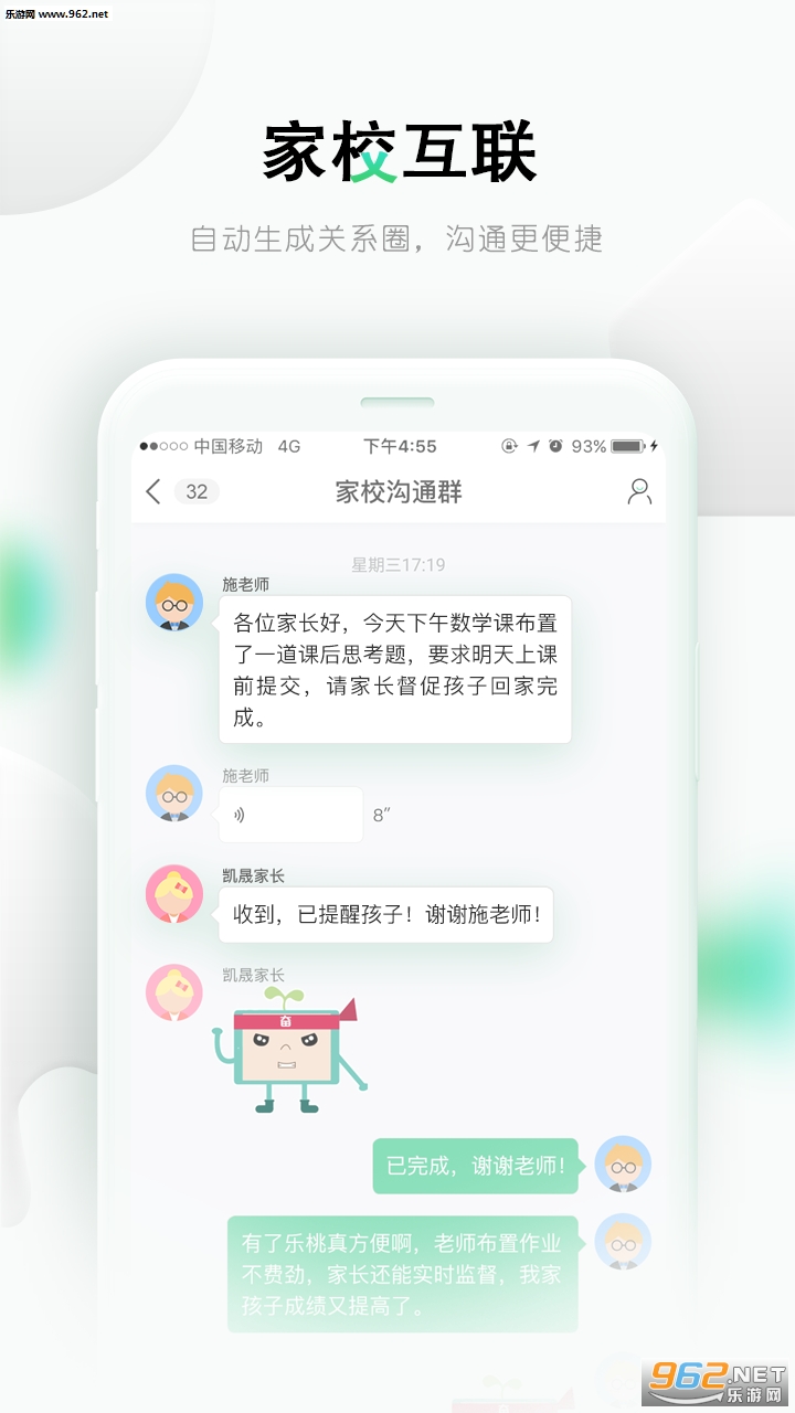 ����appv2.9.2��ͼ3