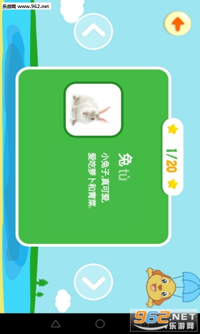 Chauncy the Rabbit(�������app����е�С��Ϸ)v2.0 ���°��ͼ1