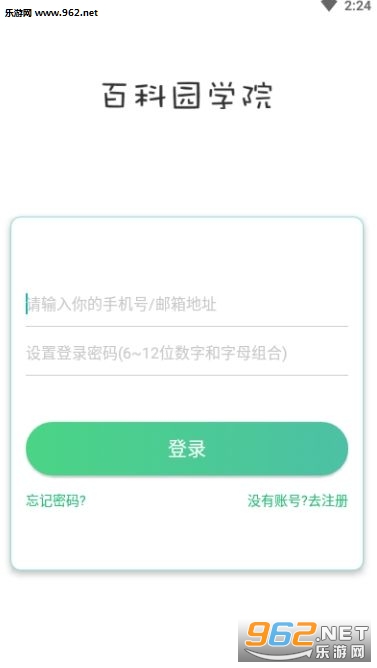 �ٿ�԰ѧԺapp��ͼ0