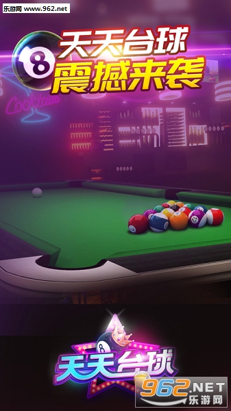 Pro Pool 2020(����̨��2020���°�)��ͼ1