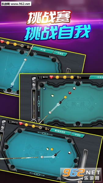 Pro Pool 2020(����̨��2020���°�)��ͼ3