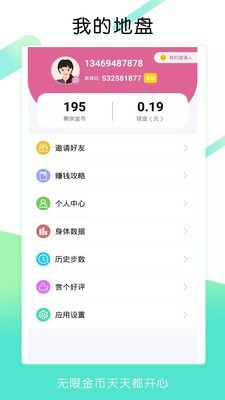 ������·׬Ǯappv3.4��ͼ0