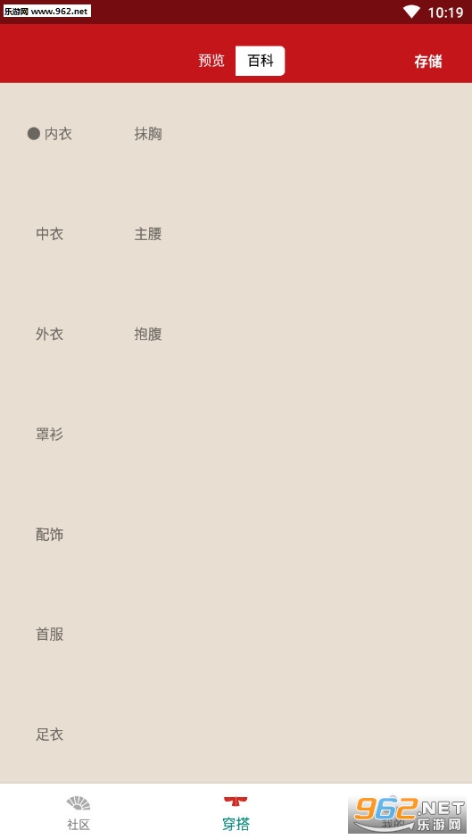 ����ͬ�۰�׿��v1.0��ͼ2