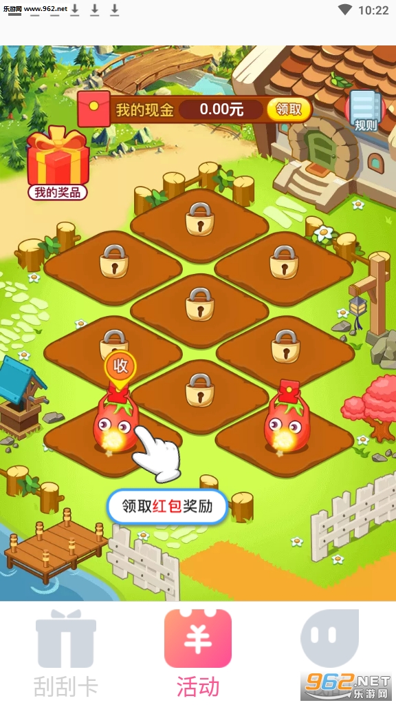福利刮红包app截图2