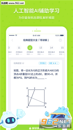 ���ѧ԰��ʦ��ٷ����ͼ2
