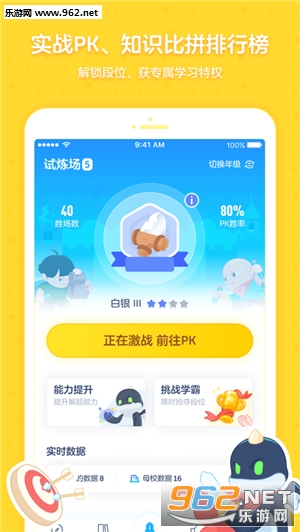 ���ѧ԰��ʦ��ٷ����ͼ0