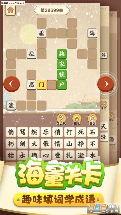 成语多多红包赚钱截图0