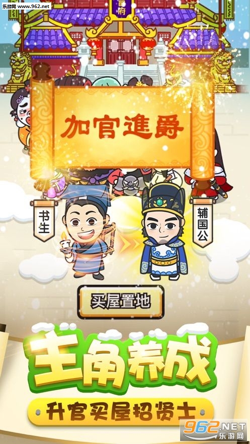 成语多多红包赚钱截图1