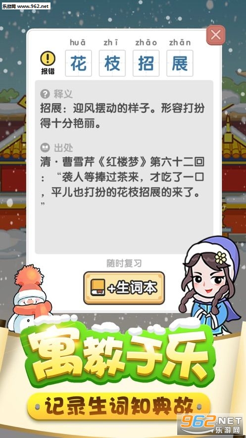 成语多多红包赚钱截图2