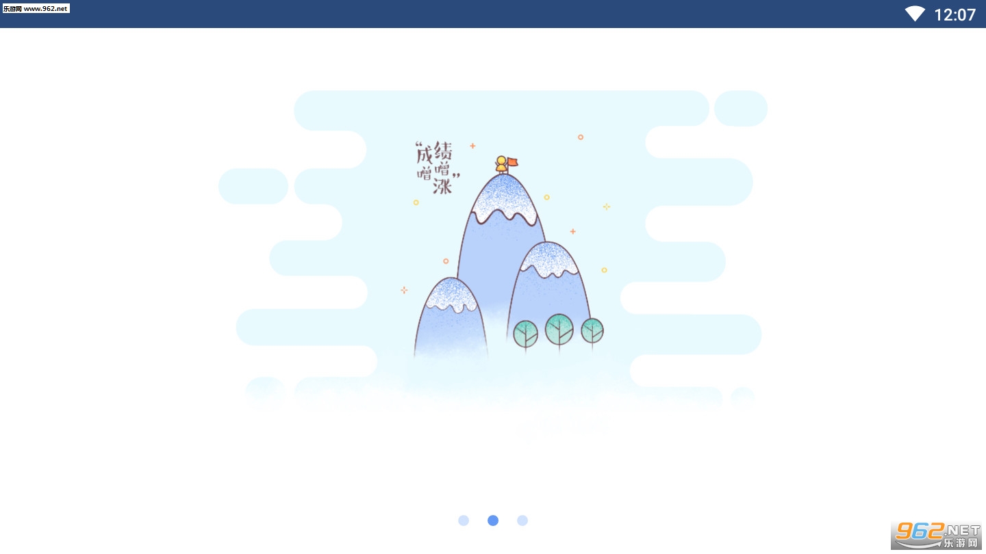 ��ϰ����ѧƽ̨v2.9.1��ͼ1