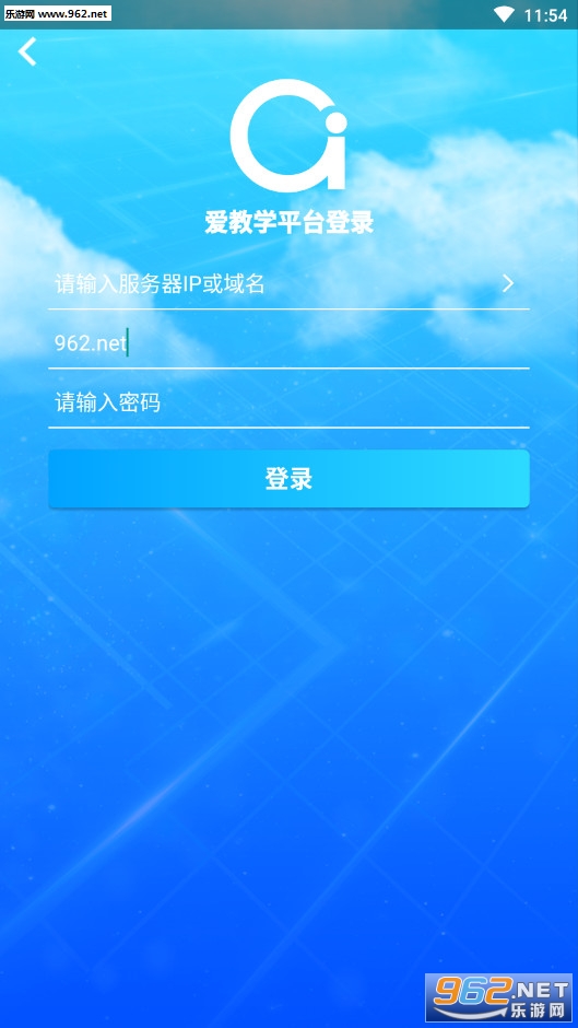 爱教学手机客户端截图1
