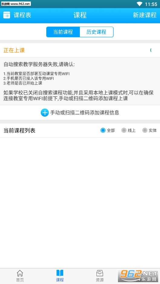 爱教学手机客户端截图2