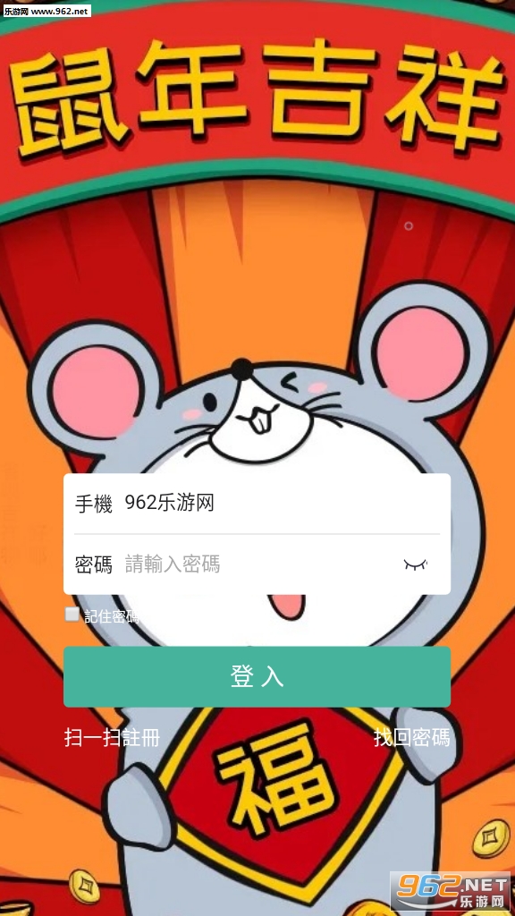 中华金鼠赚钱项目截图1