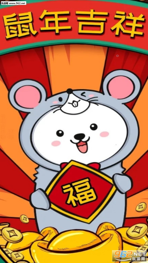 中华金鼠赚钱项目截图2