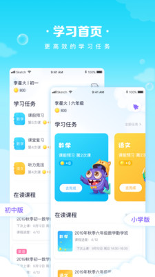 ������ѧ����app���°�v4.17.0��ͼ2