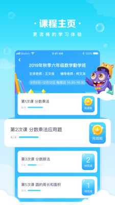 ������ѧ����app���°�v4.17.0��ͼ1