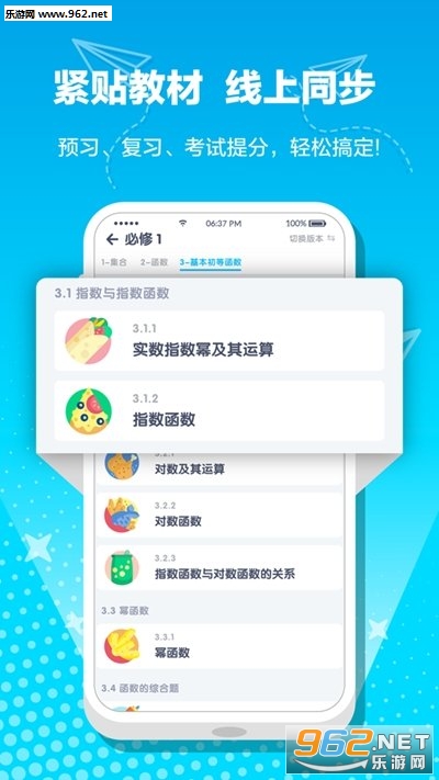 ��ѧ���ͻ���v1.0.3��ͼ1