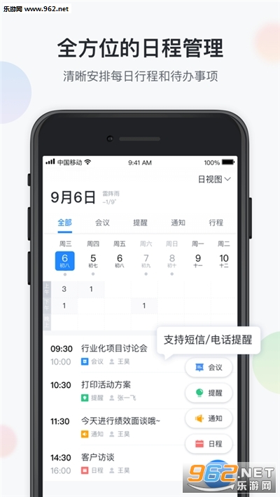 �˹����app��ͼ1