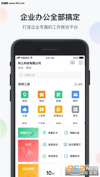 �˹����app��ͼ2
