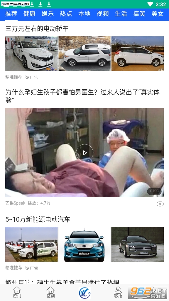 方广资讯真实赚钱软件截图1
