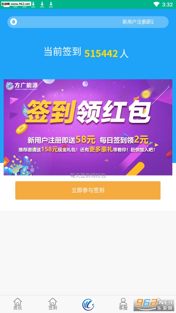 方广资讯真实赚钱软件截图2
