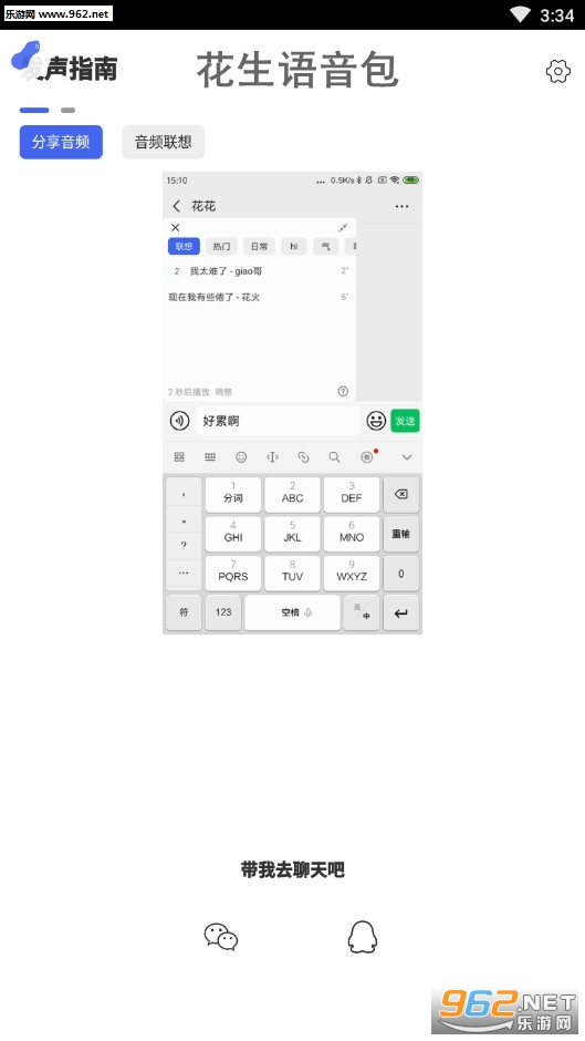 ����������appv1.1.1��ͼ1