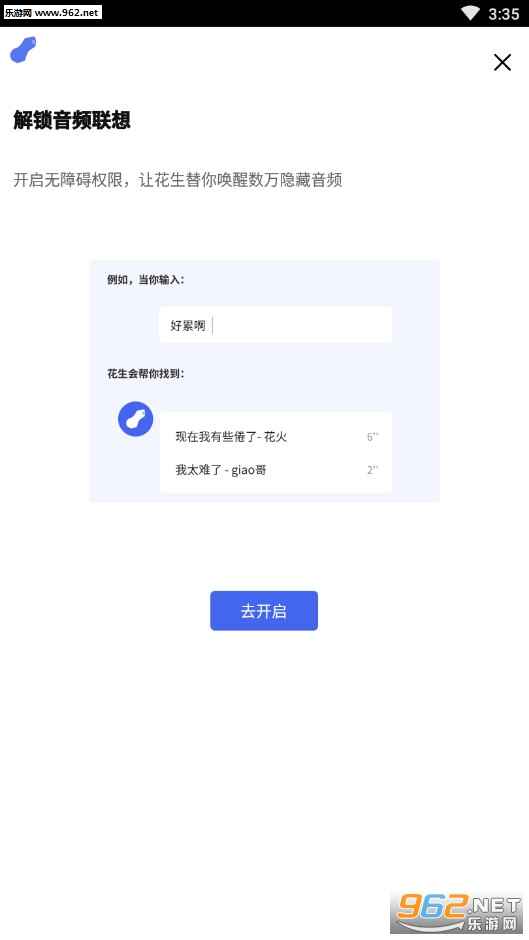����������appv1.1.1��ͼ2