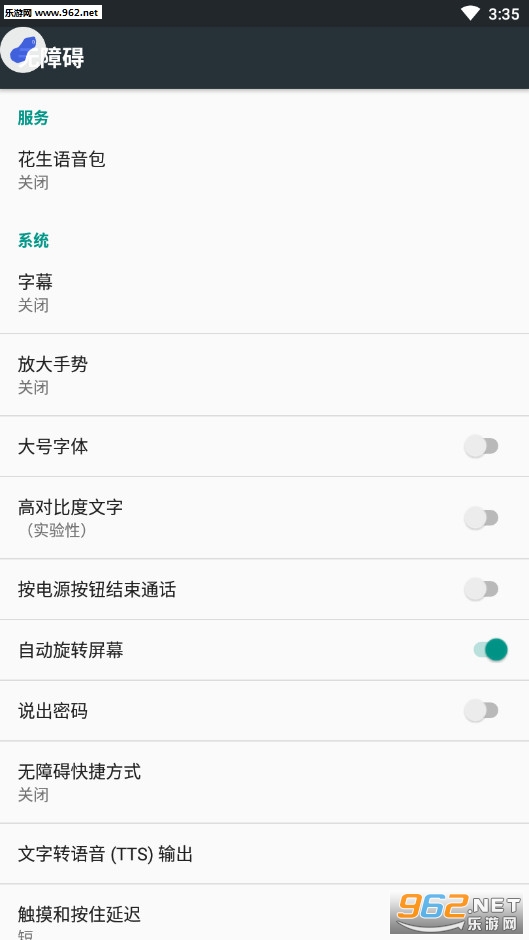 ����������appv1.1.1��ͼ3
