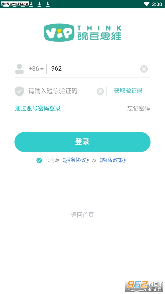 �㶹˼ά�ҳ���v1.0.4��ͼ0